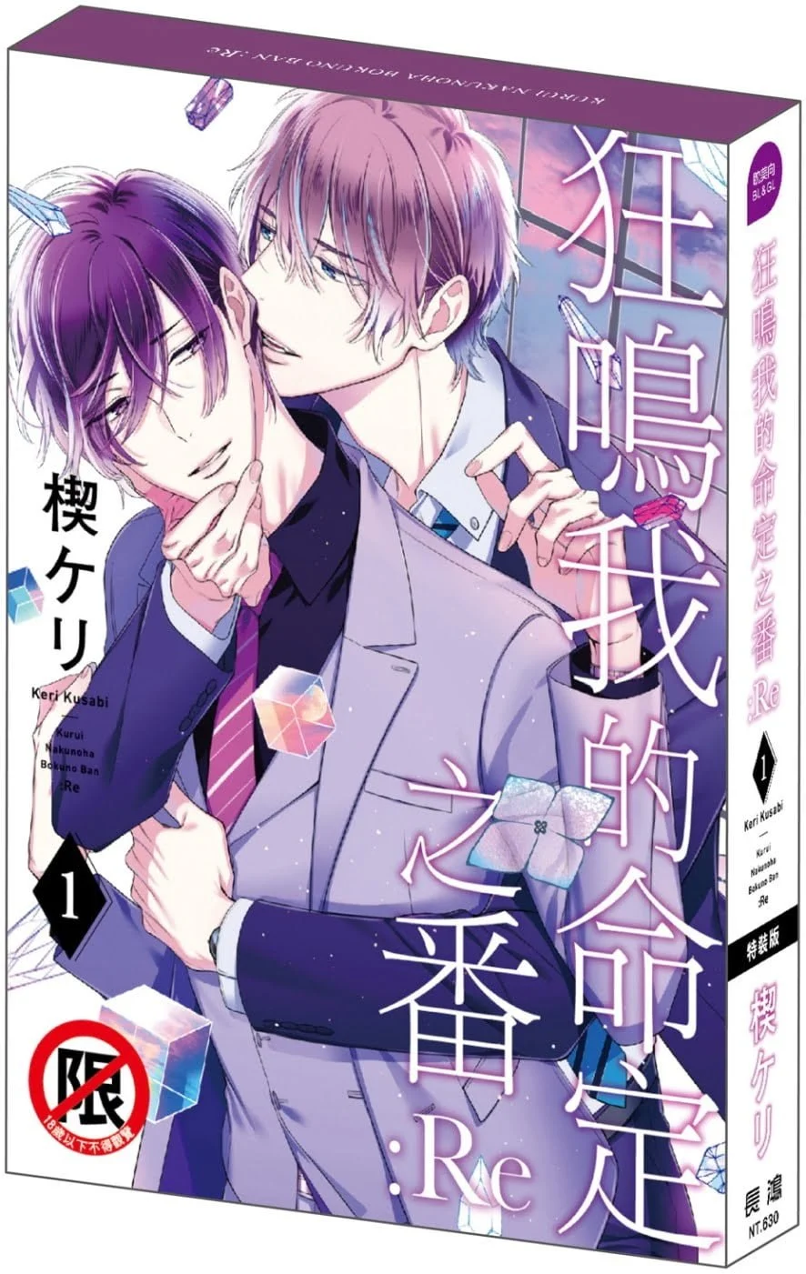 Chinese Book 中文書 > Manga 漫畫