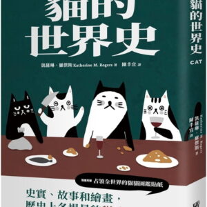 Chinese Book 中文書 > Humanities 人文史地