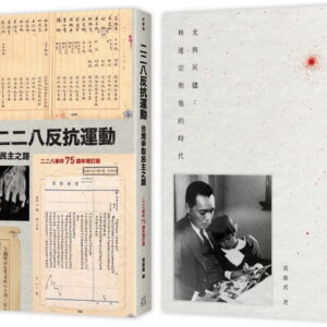 Books 中文書 > Humanities 人文史地