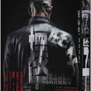 Chinese Book 中文書 > Humanities 人文史地