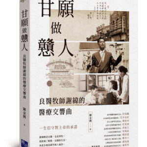 Chinese Book 中文書 > Humanities 人文史地