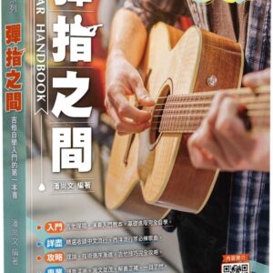 Chinese Book 中文書 > Arts & Design 藝術設計