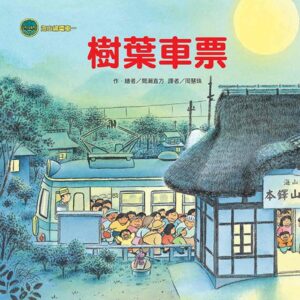 Chinese Book 中文書 > Kids Books 青少童書