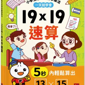 Chinese Book 中文書 > Kids Books 青少童書