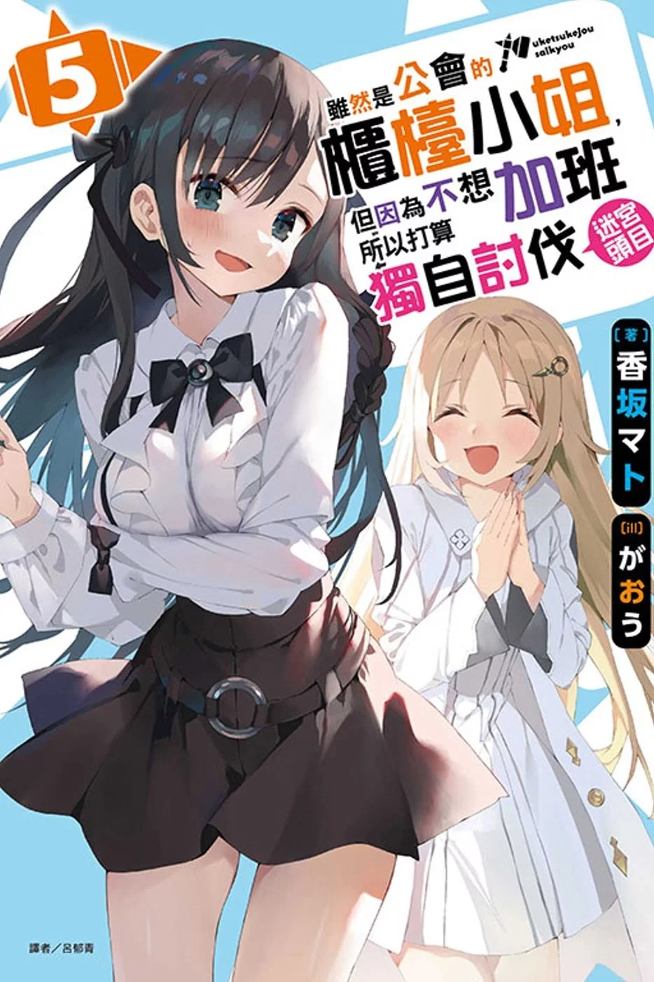 Chinese Book 中文書 > Light Novel 輕小説