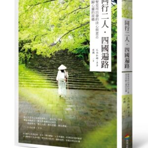 Chinese Book 中文書 > Humanities 人文史地