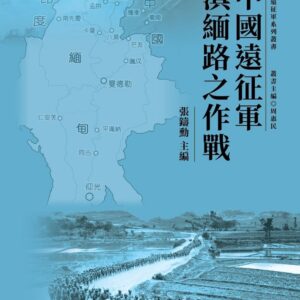 Books 中文書 > Humanities 人文史地
