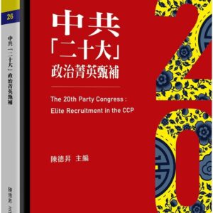 Chinese Book 中文書 > Humanities 人文史地