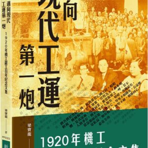 Books 中文書 > Humanities 人文史地