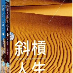 Chinese Book 中文書 > Humanities 人文史地