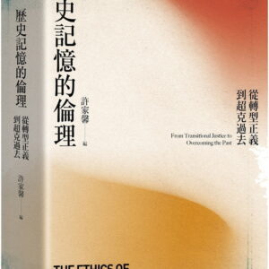 Chinese Book 中文書 > Humanities 人文史地