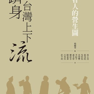 Chinese Book 中文書 > Humanities 人文史地