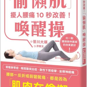 Chinese Book 中文書 > Health & Medicine 健康醫療