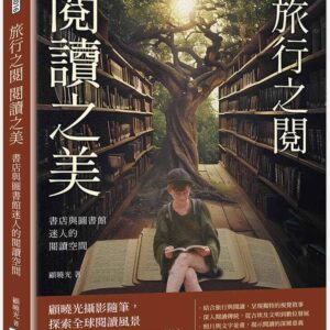 Chinese Book 中文書 > Humanities 人文史地