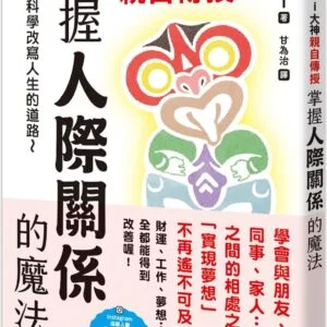 Chinese Book 中文書 > Inspiration 心理勵志
