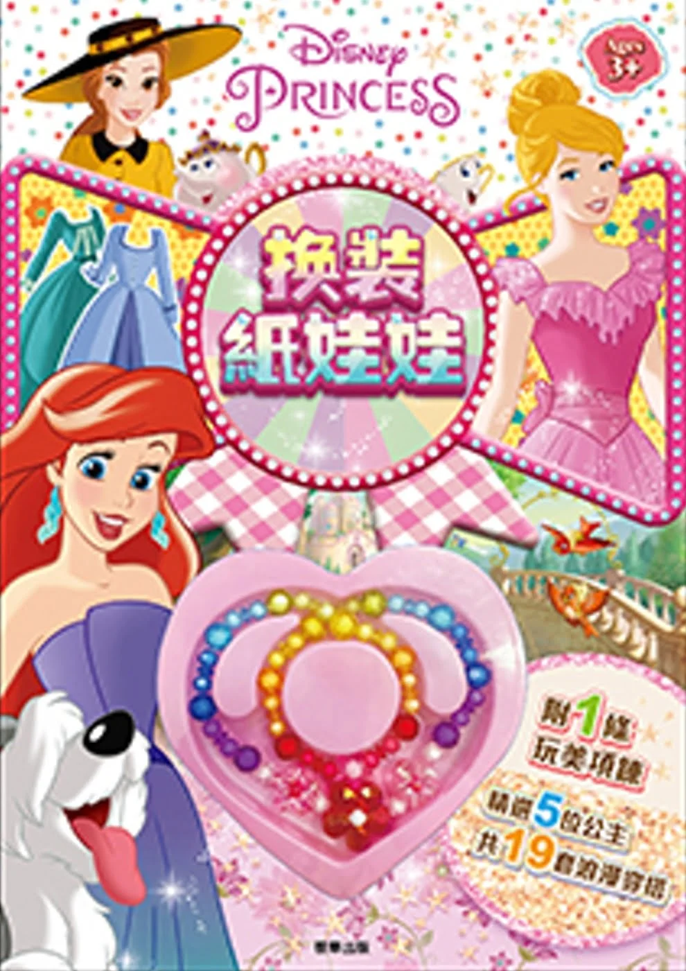 Books 中文書 > Kids Books 青少童書