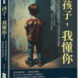 Chinese Book 中文書 > Parenting 親子教養