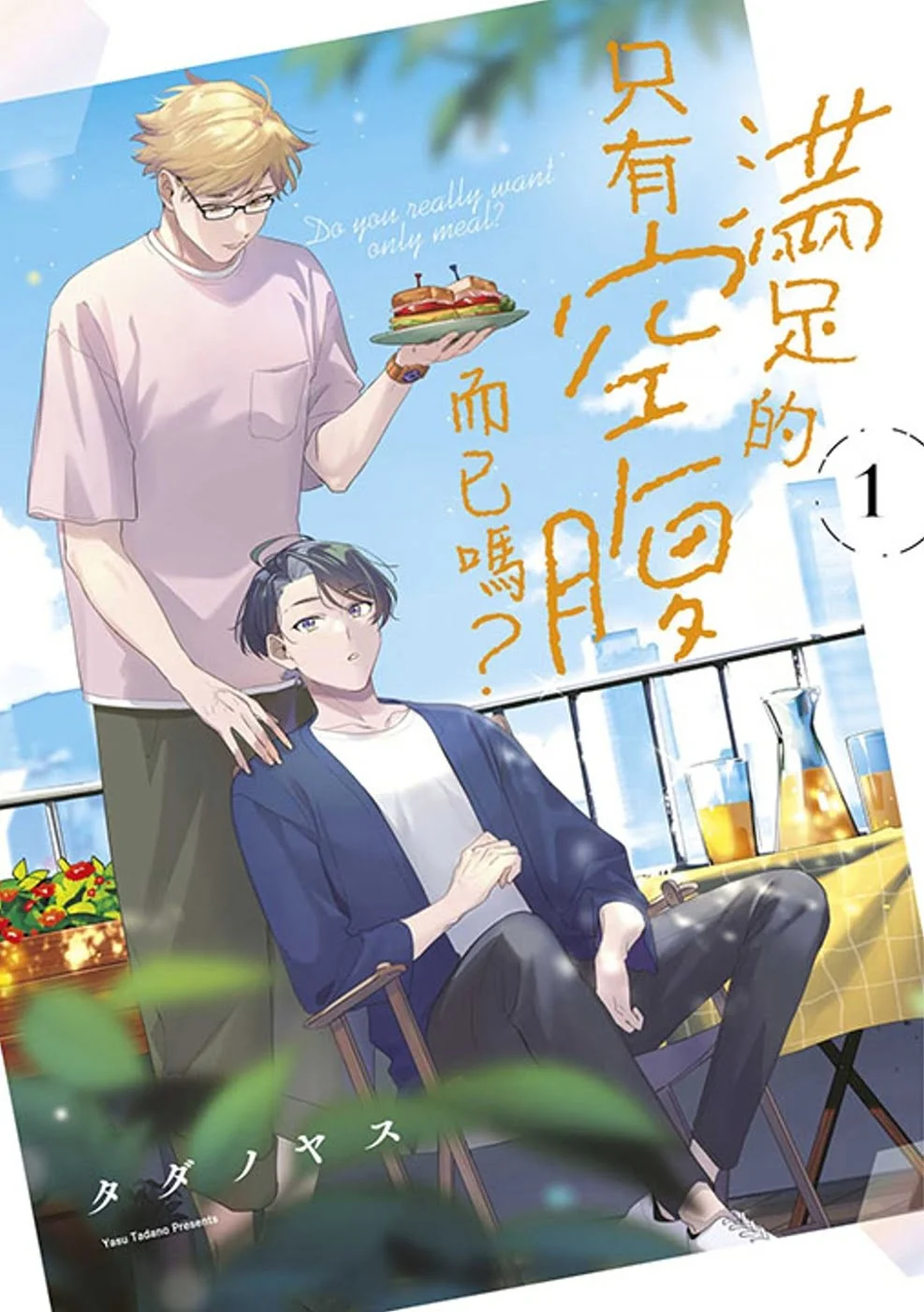 Chinese Book 中文書 > Manga 漫畫