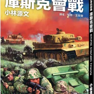 Chinese Book 中文書 > Humanities 人文史地