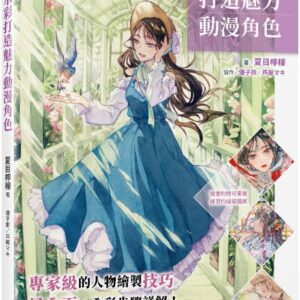 Chinese Book 中文書 > Arts & Design 藝術設計