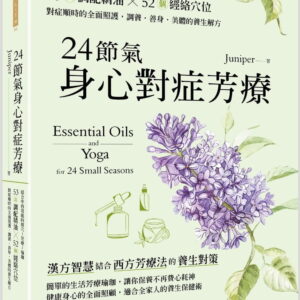 Chinese Book 中文書 > Life Style 生活風格
