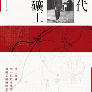 Chinese Book 中文書 > Humanities 人文史地