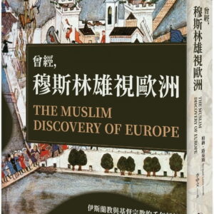 Chinese Book 中文書 > Humanities 人文史地