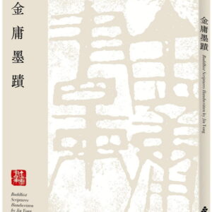 Chinese Book 中文書 > Arts & Design 藝術設計