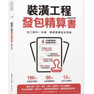 Chinese Book 中文書 > Arts & Design 藝術設計