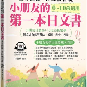 Chinese Book 中文書 > Kids Books 青少童書