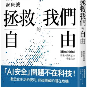 Chinese Book 中文書 > Humanities 人文史地