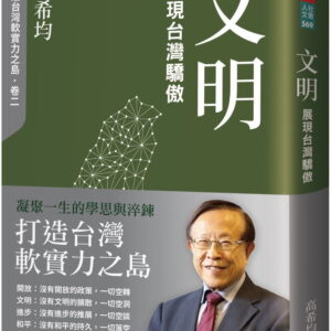 Chinese Book 中文書 > Humanities 人文史地