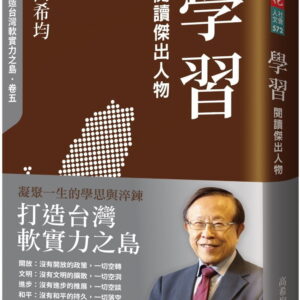 Chinese Book 中文書 > Humanities 人文史地