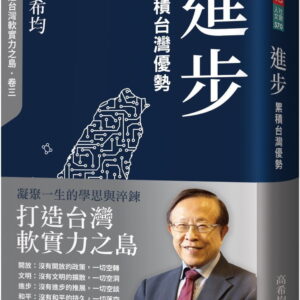 Chinese Book 中文書 > Humanities 人文史地