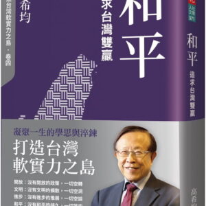 Chinese Book 中文書 > Humanities 人文史地