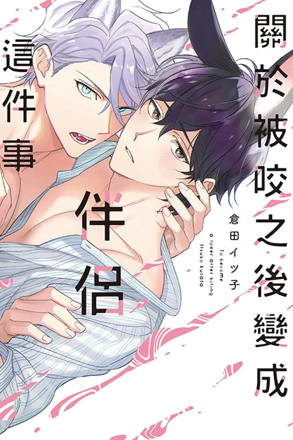 Chinese Book 中文書 > Manga 漫畫