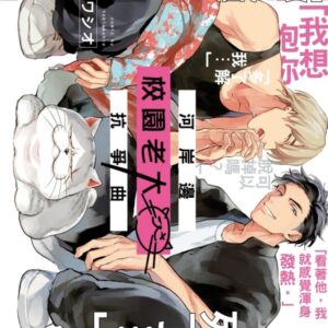 Chinese Book 中文書 > Manga 漫畫
