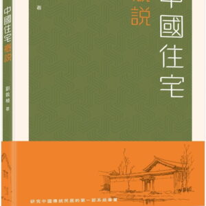 Chinese Book 中文書 > Arts & Design 藝術設計