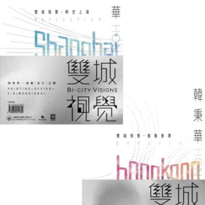 Chinese Book 中文書 > Arts & Design 藝術設計