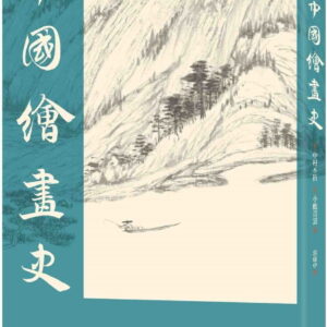 Chinese Book 中文書 > Arts & Design 藝術設計