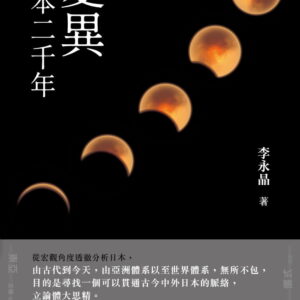 Books 中文書 > Humanities 人文史地