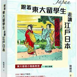 Chinese Book 中文書 > Humanities 人文史地