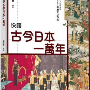 Chinese Book 中文書 > Humanities 人文史地