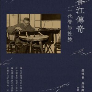 Chinese Book 中文書 > Arts & Design 藝術設計