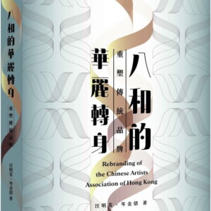 Chinese Book 中文書 > Arts & Design 藝術設計