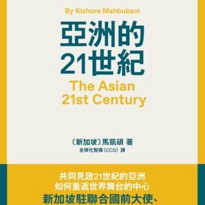Chinese Book 中文書 > Humanities 人文史地