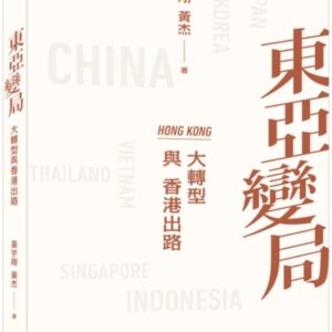 Chinese Book 中文書 > Humanities 人文史地