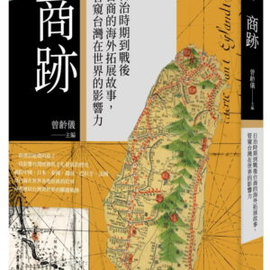 Chinese Book 中文書 > Humanities 人文史地