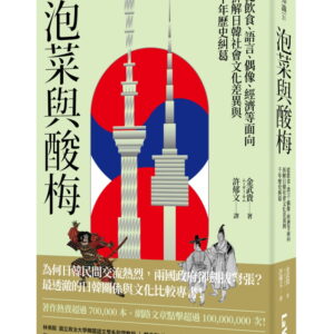 Books 中文書 > Humanities 人文史地