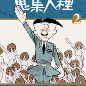 Chinese Book 中文書 > Manga 漫畫